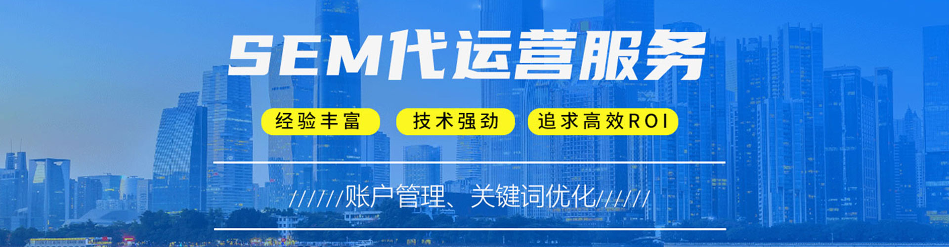 平罗sem优化